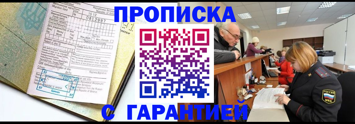 временная регистрация в Губкинском